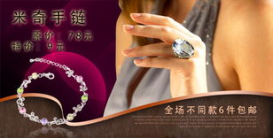 红钻炫彩 时尚与品质并存的手镯饰品，厂家直销引领美发饰品新风尚